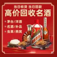 保亭县烟酒回收:茅台酒,酒瓶,洋酒,名酒,冬虫夏草,老酒,保亭县跃国烟酒经营部