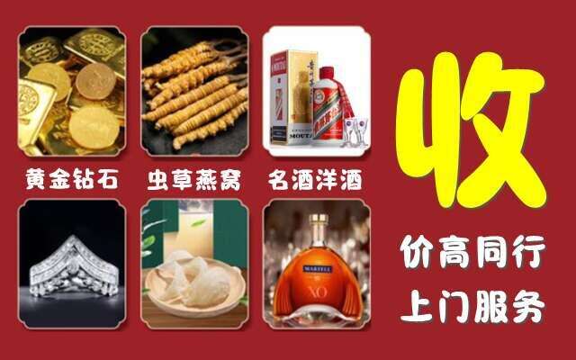 保亭县回收烟酒