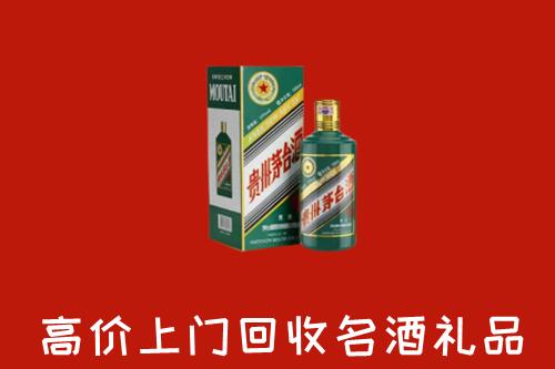 保亭县高价回收五星茅台酒