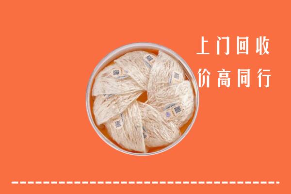 保亭县回收燕窝