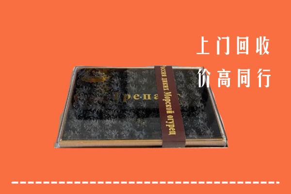 收购行情：保亭县回收礼盒海参